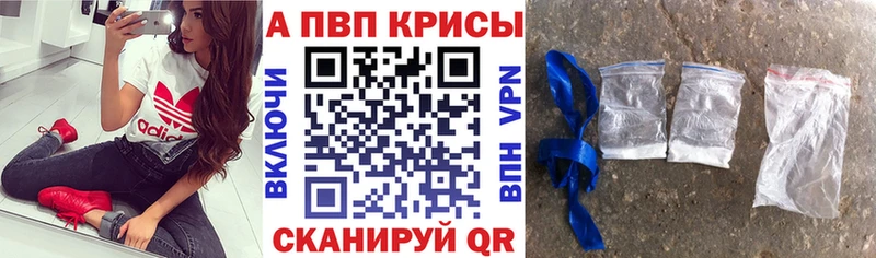 Купить  Дальнереченск  А ПВП кристаллы 