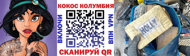 Кокаин 97%  Купить закладки  Дальнереченск 