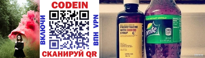 Кодеин напиток Lean (лин)  Купить закладки  Дальнереченск 