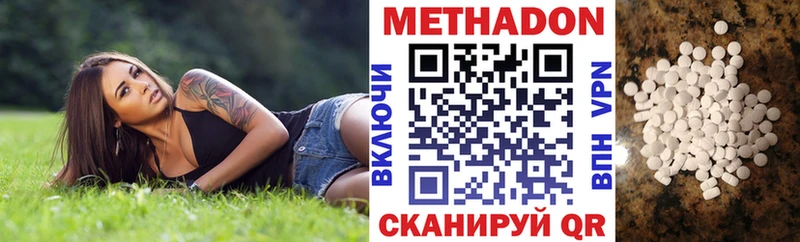 Метадон мёд  Купить  Дальнереченск 