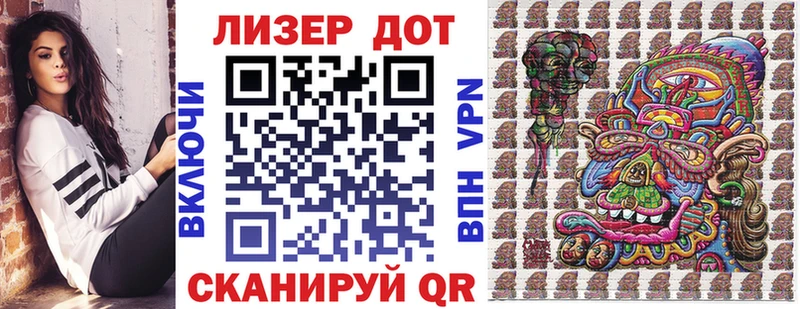 Купить где  Дальнереченск  Наркотические марки 1,8мг 